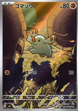 POKEMON PHANPY AR 115/106 SV8 SUPER ELECTRIC BREAKER - JAPANESE CARD MINT - Image 1