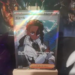 Naveen SR 106/080 M3 Nihil Zero - Pokemon Card Japanese MEGA NM - Image 1