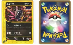 Sneasel Promo Pokemon TCG McDonald's (036/P) MP - Image 3