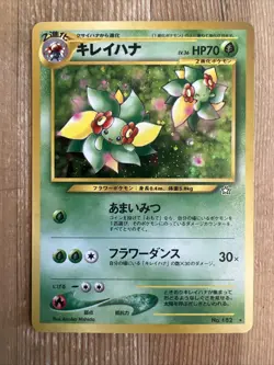 Bellossom 182 Japanese Neo 1 Genesis Gold Silver Holo Pokemon NM - Image 1
