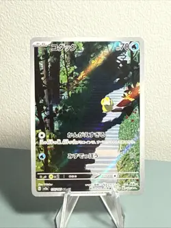 Psyduck 175/165 Sv2a: Pokemon Card 151 Holo (Japanese) NM-Mint! - Image 1