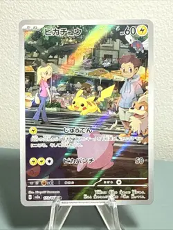 Pikachu 173/165 Sv2a: Pokemon Card 151 Holo (Japanese) NM-Mint! - Image 1
