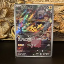 Pikachu 173/165 SV2a Scarlet & Violet 151 Art Rare Japanese Pokemon TCG NM - Image 1
