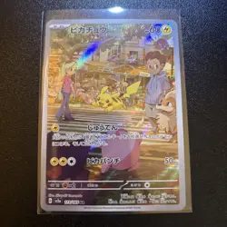 Pikachu 173/165 SV2a Scarlet & Violet 151 Art Rare Japanese Pokemon TCG NM - Image 2
