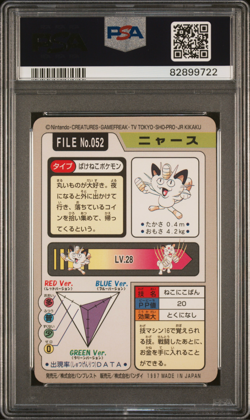 PSA 9 Meowth 052 Pokemon Carddass Bandai Vintage 1997 Mint Pocket Monsters - Image 2