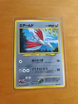 Skarmory 227 - Premium File Promo - Pokemon Card - Image 1