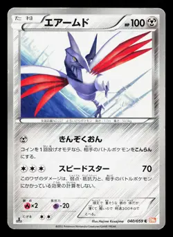 Skarmory 040/059 Cold Flare HP 1st ED Japanese Pokemon Card TCG - Image 1