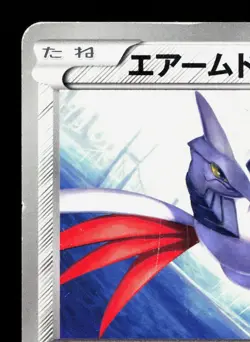 Skarmory 040/059 Cold Flare HP 1st ED Japanese Pokemon Card TCG - Image 2