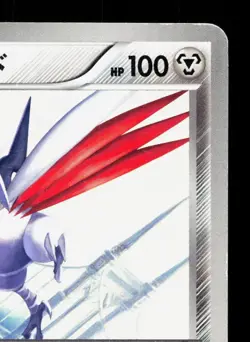 Skarmory 040/059 Cold Flare HP 1st ED Japanese Pokemon Card TCG - Image 3