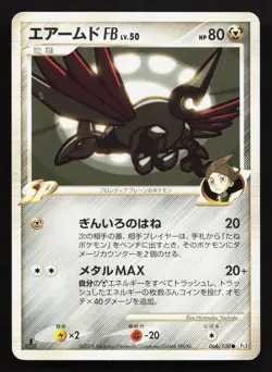 Skarmory FB 066/100 Beat of the Frontier LP Japanese Pokemon Card TCG - Image 1