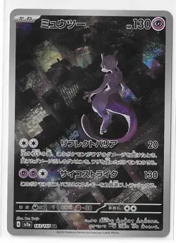 Mewtwo 183/165 Pokemon 151 SV2a AR Full Art TCG Card Japanese NM - Image 1