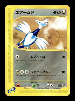 [MP] Skarmory Japanese Split Earth 1st Edition 076/088 Pokemon - Image 1
