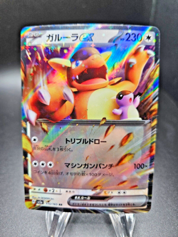 Kangaskhan EX 115/165 RR Sv2a: Pokemon Card 151 Holo Pokemon Card Japanese NM - Image 1