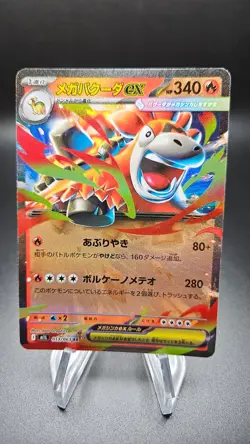 Mega Camerupt ex 013/063 M1l: Mega Brave Holo Japanese Pokemon Card NM - Image 1
