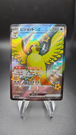 Pidgeot ex 335/190 Sv4a: Shiny Treasure Ex Full Art Pokemon Card Japanese NM - Image 1