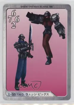 1999 Final Fantasy VIII - Triple Triad Card Game Japanese Biggs Wedge #G-55 - Image 1