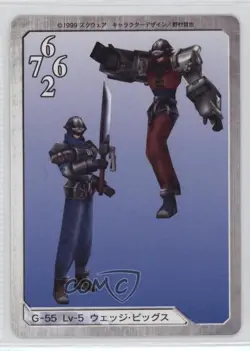 1999 Final Fantasy VIII - Triple Triad Card Game Japanese Biggs Wedge #G-55 - Image 2