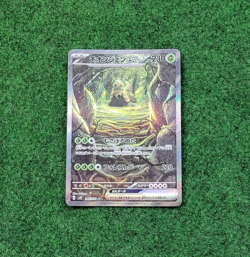 Pokemon Snow Hazard Wo-Chien ex 092/071 SAR Special Art Rare Card - Japanese - Image 1