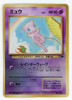 Mew Reverse Holo - Pokemon Japanese 1999 Southern Islands #151 EX+ - Image 1