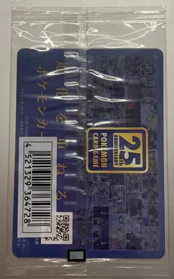 Piplup 232/S-P Project Promo - Japanese Pokemon TCG - Image 2