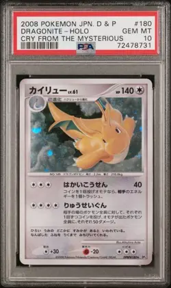 PSA10 Dragonite Pokemon 2008 Holo CRY FROM THE MYSTERIUS Japanese DPBP#180 - Image 1