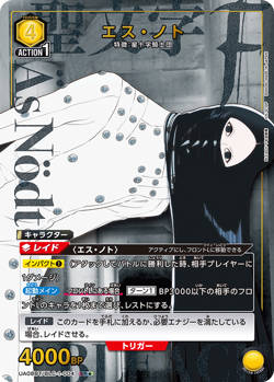 Union Arena Bleach UA08BT All Cards Card List Parallel Japanese Preorder - Image 5