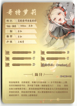 Shalltear Bloodfallen R Overlord NS-2M02-113 Goddess Story Card Anime Doujin - Image 2