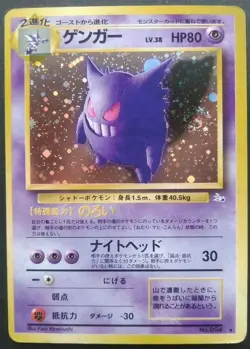 Gengar Pokemon Card Japanese Nintendo Game Rare No.094 Holo F/S - Image 1