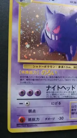 Gengar Pokemon Card Japanese Nintendo Game Rare No.094 Holo F/S - Image 3