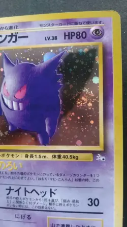 Gengar Pokemon Card Japanese Nintendo Game Rare No.094 Holo F/S - Image 5