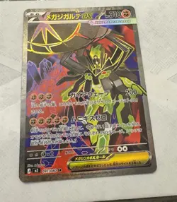 Pokemon Mega Zygarde EX M3 Nihil Zero 097/080 SR Holo HP 310 Attack 200 2021 - Image 1