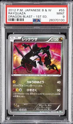 2012 POKEMON JPN B&W DRAGON BLAST 1ST ED #055 RAYQUAZA PSA 9 - Image 1
