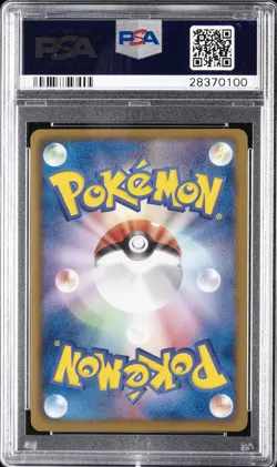 2012 POKEMON JPN B&W DRAGON BLAST 1ST ED #055 RAYQUAZA PSA 9 - Image 2