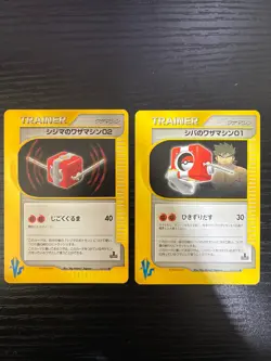 Pokemon Chuck's TM 02 14/141 Bruno's TM 01 123/141 Vs Series 1st Ed Japanese - Image 1