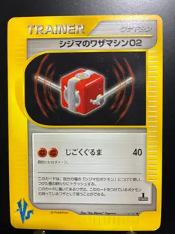 Pokemon Chuck's TM 02 14/141 Bruno's TM 01 123/141 Vs Series 1st Ed Japanese - Image 2