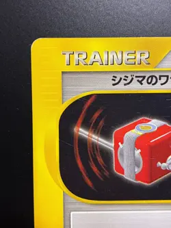 Pokemon Chuck's TM 02 14/141 Bruno's TM 01 123/141 Vs Series 1st Ed Japanese - Image 4