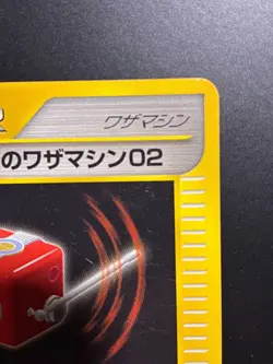 Pokemon Chuck's TM 02 14/141 Bruno's TM 01 123/141 Vs Series 1st Ed Japanese - Image 5