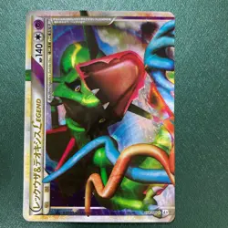 Pokemon Card Rayquaza & Deoxys 074~075/080 Japanese 2010 Legend-Series a0323 - Image 2