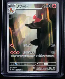 2023 Scarlet & Violet - 151 Charmeleon #169 Japanese Art Rare Pokemon Card - Image 1