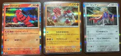 $0.99 Start! Pokemon Card Japanese Holo Legendary 3pcs Set #054 - Image 1