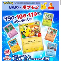 1 Pack Pikachu and Random Card McDonald's Promo 020/M-P Japanese Pokemon Card - Image 2