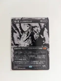 Sheoldred Whispering One - Borderless - Japanese - MTG - NM - 0016 - MUL - Image 1