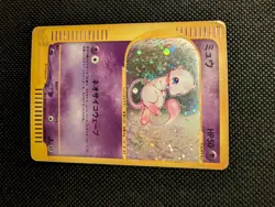 Pokemon Mew 119/128 Expedition 1st Edition Japanese Holo - Image 1