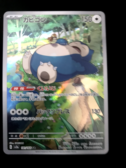 Pokemon TCG Snorlax SVP 051 Scarlet and Violet 151 Promo Japanese 🔥NM🔥 - Image 1