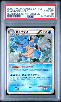 2009 POKEMON JPN BATTLE STARTER DECKS #003 BLASTOISE-HOLO PSA 10 - Image 1