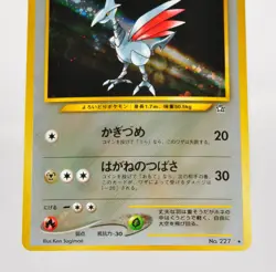 Pokemon card Skarmory No.227 Holo Old Back Neo Genesis 2000 Japanese Excellent - Image 3
