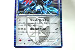 Pokemon card Skarmory 177/BW-P Plasma Gang Promotional cards 2012 Japanese MP - Image 3