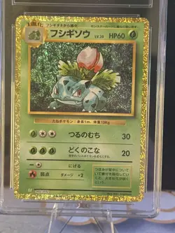 CGC Pristine 10 Ivysaur 002/032 Holo - 2023 Pokemon Trading Card Game Classic JP - Image 2
