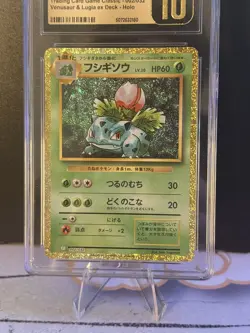 CGC Pristine 10 Ivysaur 002/032 Holo - 2023 Pokemon Trading Card Game Classic JP - Image 3