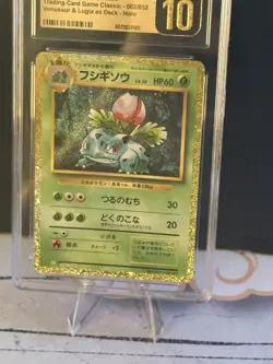 CGC Pristine 10 Ivysaur 002/032 Holo - 2023 Pokemon Trading Card Game Classic JP - Image 4